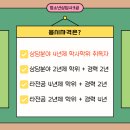 청소년상담사 자격증 3급 이미지