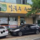 녹원칼국수