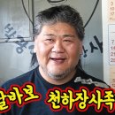 박광덕의 천하장사족발 이미지