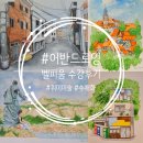 벨피움