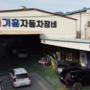 신호자동차정비공업사 이미지