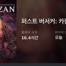 퍼스트 버서커: 카잔_레벨 디자인