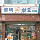 합덕상회 이미지