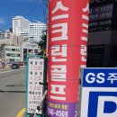 송도초등학교 맞은편 이미지