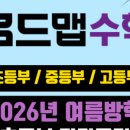 마곡로드맵학원