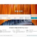 한국라쿠텐트래블 이미지
