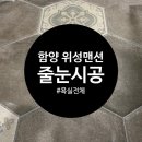 함양맨션 이미지