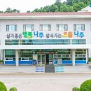 나주시 민생회복지원금 지급 준비 본격화...추석 전 지급 목표[e미래뉴스] 이미지