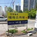 개똥이네 하남점 네이버블로그
