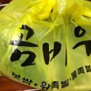 곰바우순대 - 성남시 중원구 산성대로 510 | 구로 개봉 광명 맛집 // 곰바우 보쌈 족발 :: 솔직 후기
