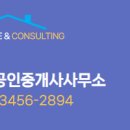 위브공인중개사사무소 이미지