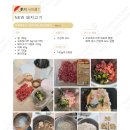 쿠쿠 두유제조기 후기(late) 이유식도 가능하다!(사용후기,비율추천,세척)
