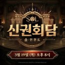 솔은
