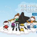 나나음악학원 이미지