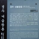 경주 계림(사적 제19호)의 맥문동 이미지