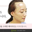윤헤어크리닉 이미지