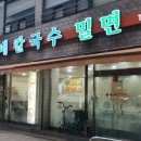 누이칼국수