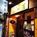 인사동찻집 이미지