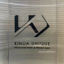 킨다유니크(KINDA UNIQUE) 이미지