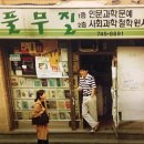 두루미책방 이미지