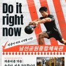 남선공원종합체육관 헬스장 이미지