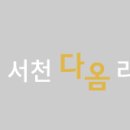 다옴리조트펜션 이미지