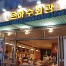 은하수회관 이미지