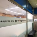 풀무질학원