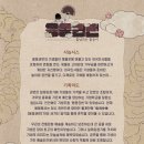 용동 | 2024.12.7.(토) 이머시브 공연 &lt;용동권번&gt; 후기