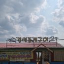 구이 LPG 충전소 이미지