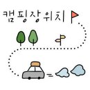 남양캠핑장 이미지