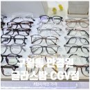글라스스타일안경원 | 인천구월동 안경원추천 글라스밤 인천CGV점에서 금속테 안경맞춤