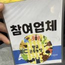 청계농장 | 오랜만에 근황 블로그!!_황굼 곤충 체험농장