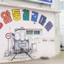 철길마을 이미지