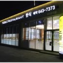 돌산 노블호텔 이미지