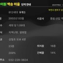 주식회사 백송 이미지