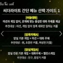 씨더라이트