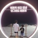 세븐일레븐강릉영진점 | 영진해변 맛집 강릉오션뷰 맛집 강릉 연곡 맛집 안주가 맛있는 뱃노리술집 추천후기