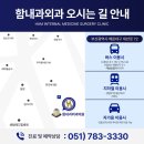 함내과외과의원 이미지