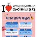아이러브뮤직 이미지