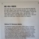 부산시설공단 본사 2층 | [경기 이천] 시몬스 팩토리움 도슨트 투어, 시몬스 침대본사 견학, 시몬스 테라스 그로서리 스토어 방문