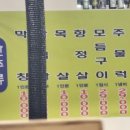 코스모스 막창 이미지