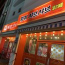 홈마트 괴정