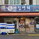 세참연회 이미지