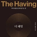 더해빙 이미지