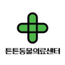관문동물병원 네이버블로그