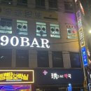 190 bar 이미지