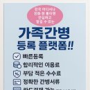 온사랑간병협회