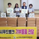 거제농산물수출영농조합법인 | 거제농산물수출영농조합법인, 거제시푸드뱅크에 &#39;햇살긴 유차 파우치&#39; 3,000개 기부(2,000만원 상당)