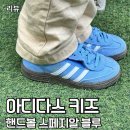 아디다스 키즈 핸드볼 스페지알 후기 - 뉴발란스 150 사이즈 아이인데 160 주문한 이유
